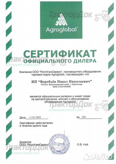 Агронавигатор с активной антенной Agroglobal