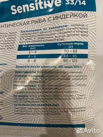 Корм для кошек clan