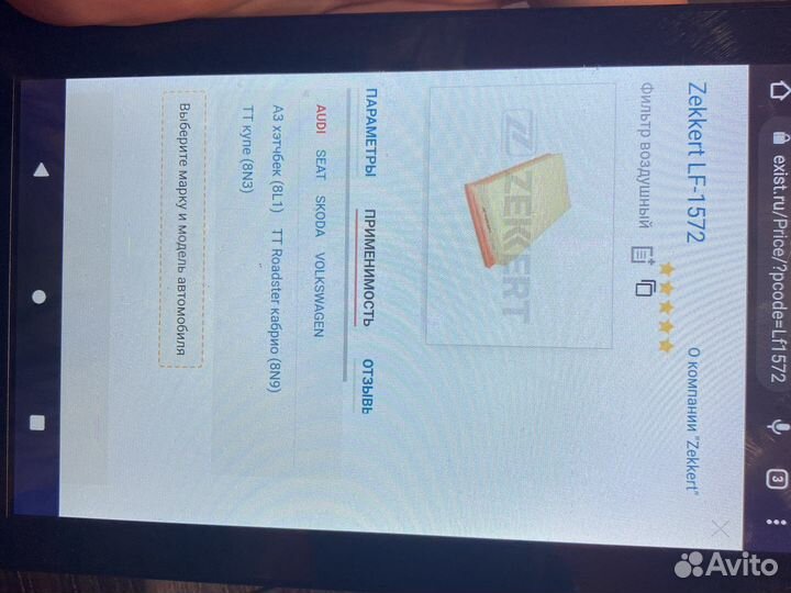 Фильтр воздушный