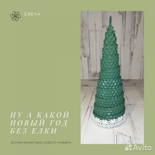 Свечи из вощины