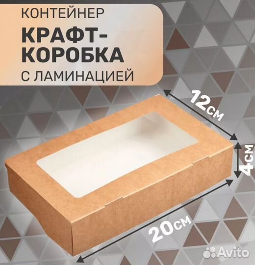 Крафт коробки с окошком 20 х 12х 4 см