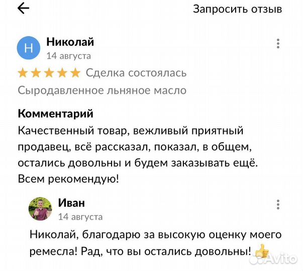 Сыродавленное масло
