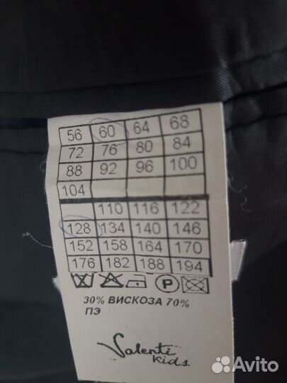 Продам костюм и плюсом двое брюк для школы