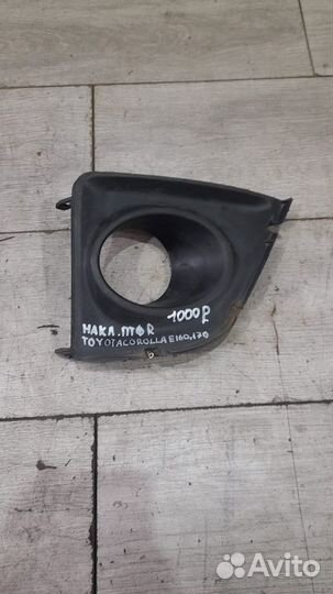 Накладка птф правая Toyota Corolla E160 E170 С