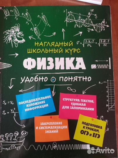 Учебные пособия по физике