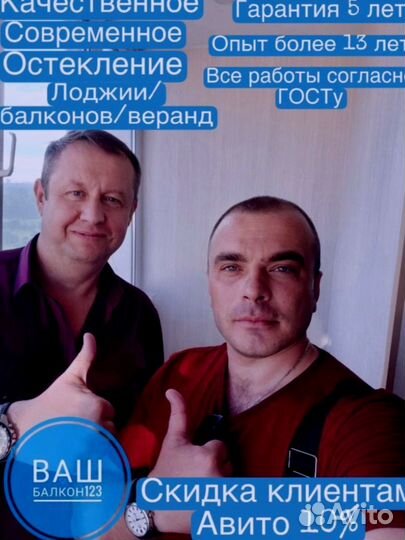 Расширение балконов/Гарантия по договору на 5 лет