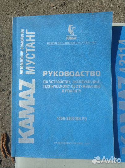 Книги эксплуатации камаз