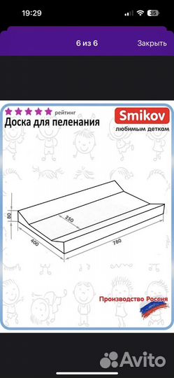 Доска для пеленания на кроватку