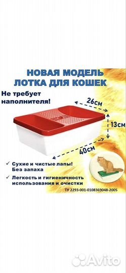 Туалет для кошек