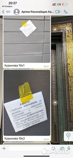 Услуги промоутера, расклейка и раздача