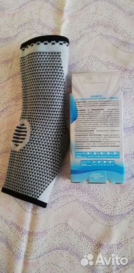 Бандаж для фиксации голеностопного сустава