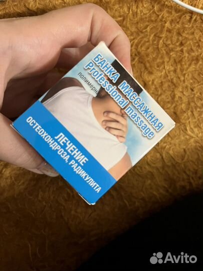 Массажные банки