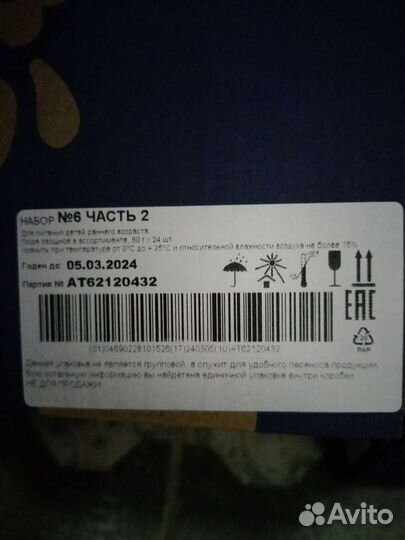 Детское питание