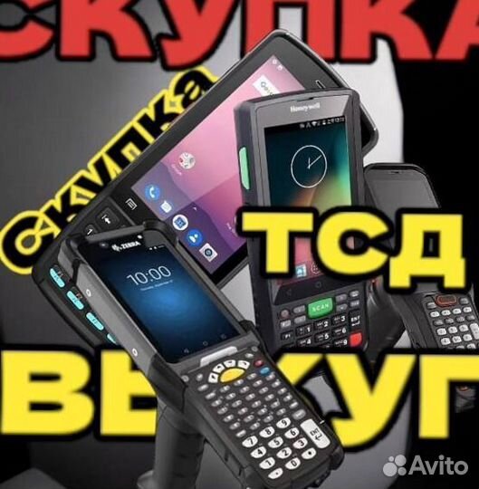 Тсд терминалы сбора данных zebra 4AW