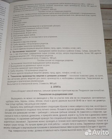 Брошюры для садоводов и огородников