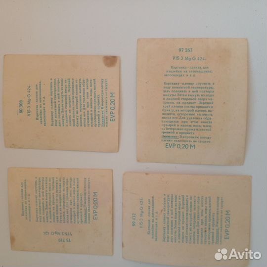 Наклейки советского периода