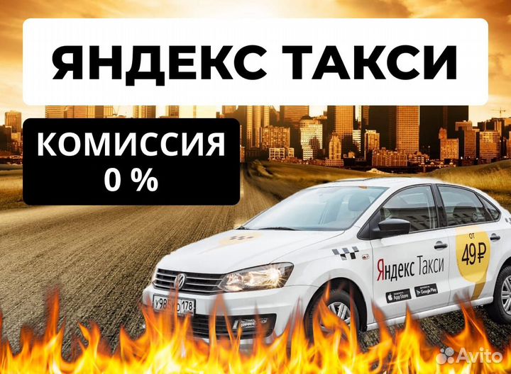Подключение к Яндекс такси