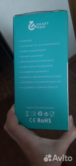 Молокоотсос электрический