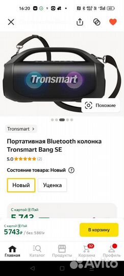 Блютуз колонка tronsmart