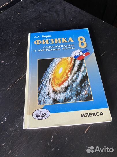 Физика 8 класс самостоятельные работы