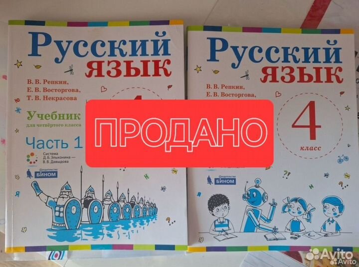 Рабочие тетради и учебники 4 класс