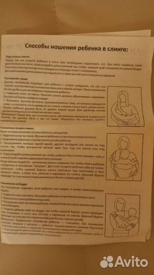 Слинг Selby, 0+