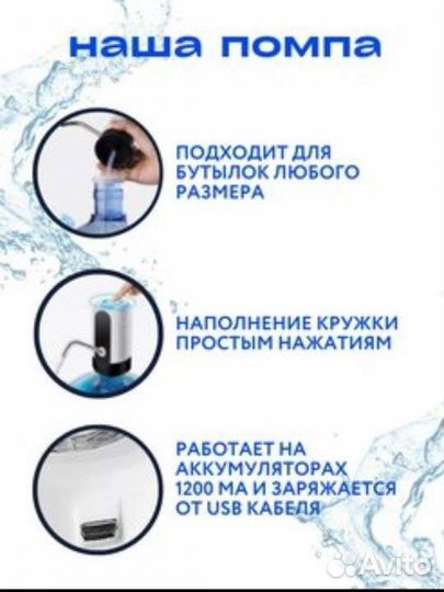 Электрическая помпа для воды новая