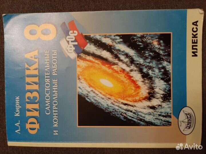 Физика 8кл самостоятельные и контрольные работы