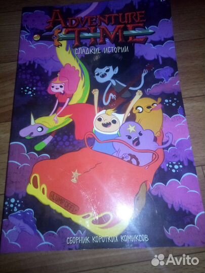 Комиксы adventure time