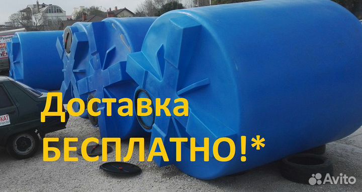 Емкость 10 кубов 10000 литров Доставка 1р.285х225