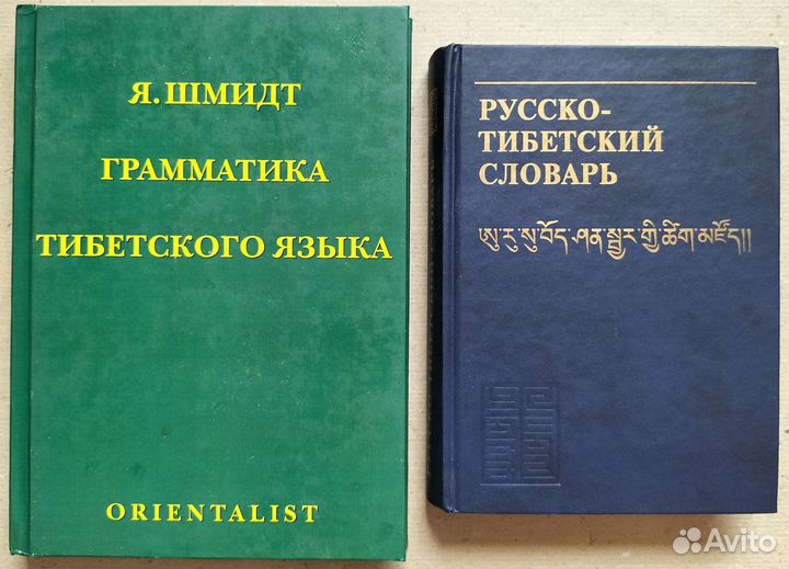 Языки Индостана и Индокитая