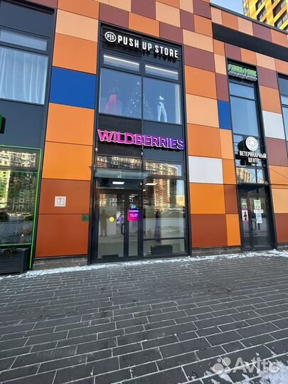 Продам сеть пвз ozon, wildberries yandex boxberry