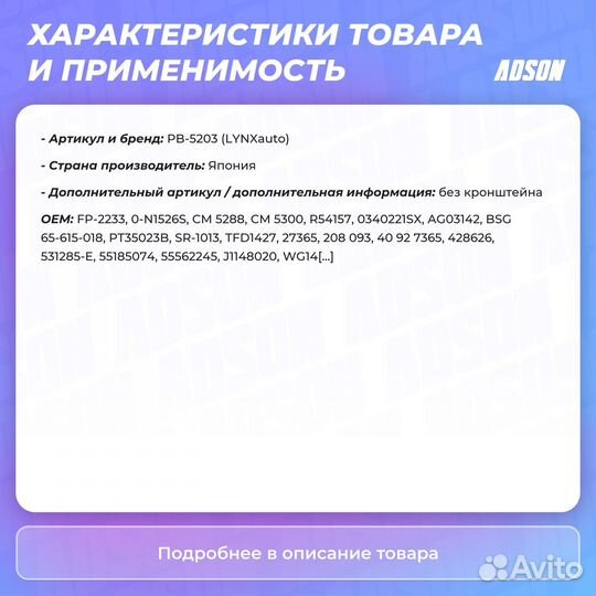 Ролик натяжной навесного оборудования lynxauto