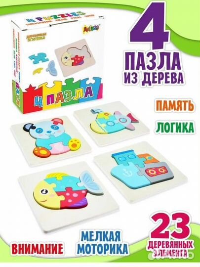 Деревянные пазлы вкладыши/мемори. Новые