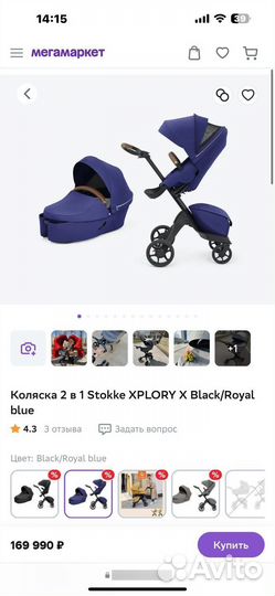 Коляска 3 в 1 stokky xplory