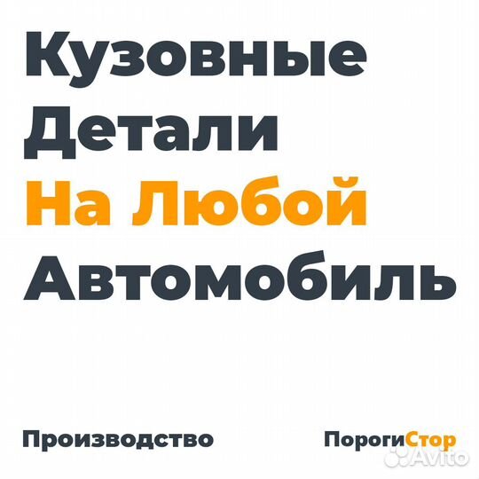 Ремонтные пороги VW Touareg 1