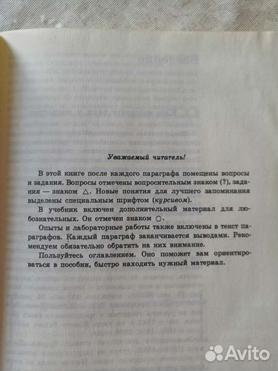 Естествознание 6кл и раб тетрадь 5 7 кл, Растения