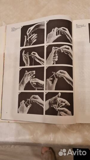 Книга азбука вязания автор М. В. Максимова