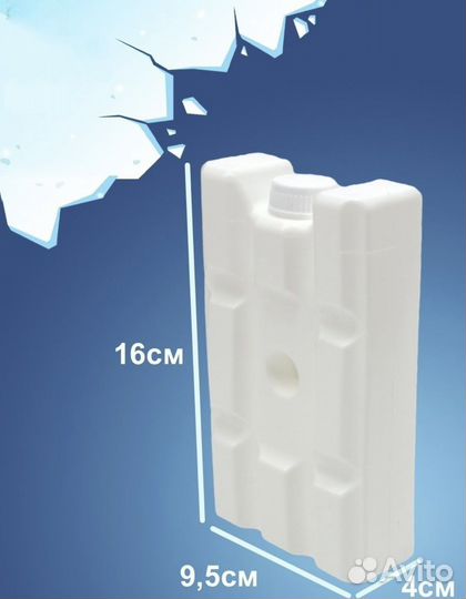 Хладоэлементы, аккумуляторы холода