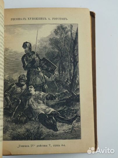 Старинный журнал. Живописное обозрение.1893 г