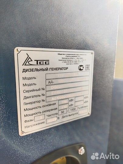Дизельный генератор TSS 100кВт