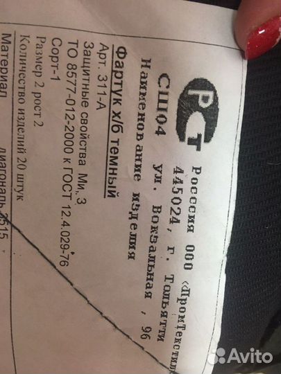 Фартук рабочий черный