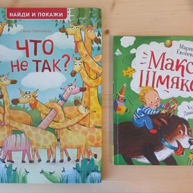 Книжки детские пакетом 2 шт