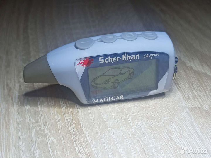 Брелок Scher-Khan Magicar 5