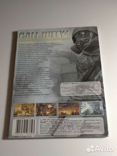 Компьютерная игра 