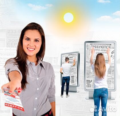 Расклейка, раздача объявлений в Новосибирске