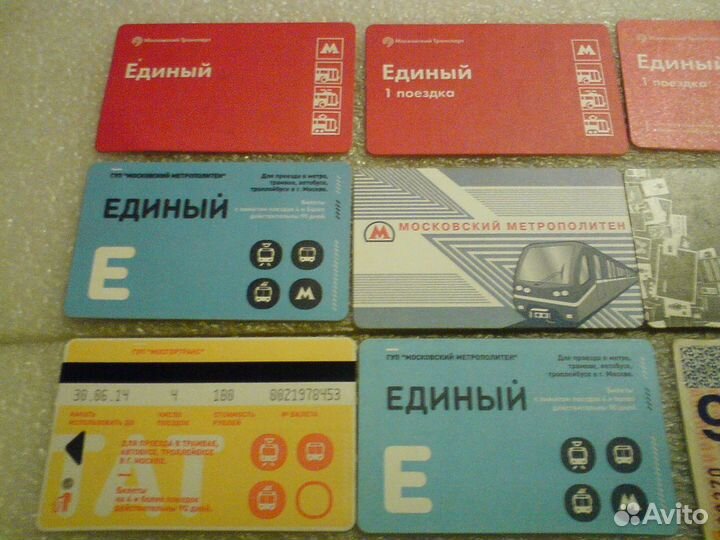 Проездные билеты