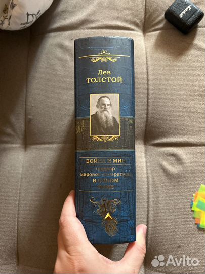Война и мир 4 тома Толстой