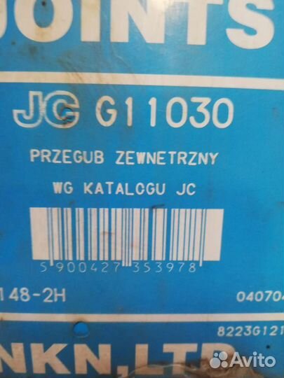 Шрус Nissan Premiera 3921171J26 3921173J26 NKN