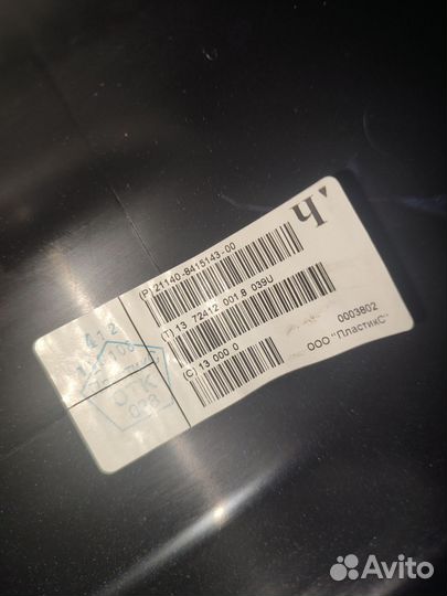 Пороги ваз 2114